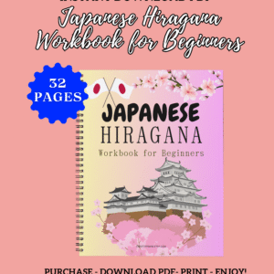 Japanese Hiragana Workbook PDF cover page with illustrated tracing sheets and Japanese characters, designed for kids and adults learning to write Hiragana.